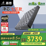慕思（de RUCCI）床垫乳胶慕斯7区独袋弹簧床垫软硬适中七区款1.5*2米