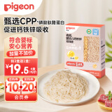 贝亲（Pigeon）有机婴幼儿钙铁锌宝宝短线面条CPP促吸收 DHA 20g*10袋 7月+