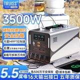 特锐锶（TRUISS）大容量户外移动电源5度电220V大功率咖啡机夜市摆摊电瓶 便携太阳能应急停电蓄电池自驾游露营直播 3500W 5500Wh 磷酸铁锂：5.5度电
