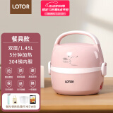 LOTOR电热饭盒上班族可加热饭盒热饭神器插电加热保温带饭蒸饭器 1.45L 浅粉色餐具款