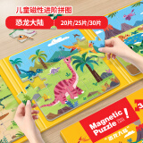 大眼小娃恐龙大陆 75片3合1磁性拼图磁力拼板儿童玩具3-6岁六一儿童节礼物