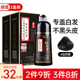 植然魅（ZHIRANMEI）一洗黑染发剂南京同仁堂植物自然黑发泡染不沾头皮染发膏500ml/瓶  2瓶装（自然黑）