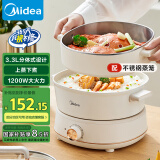 美的（Midea）电煮锅 电火锅 电炒锅 电蒸锅 分体式 家用多功能锅 四季小嗨锅 HGC232303W 配蒸笼【国家补贴】