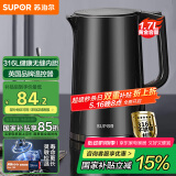 苏泊尔（SUPOR）电水壶热水壶 1.7L全钢无缝内胆 双层防烫电热水壶 316L不锈钢烧水壶 SW-17J416L