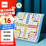 得力（deli）飞行棋便携加厚PE棋盘亲子互动聚会游戏中小学幼儿园早教