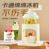 杰凯诺刨冰机碎冰机沙冰机绵绵冰机酸奶炒冰机制冰机手动免电白色