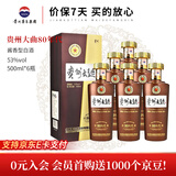 茅台贵州大曲酒【618火热抢购中】酱香型白酒 商务宴请 迎宾送礼酒水 53度 500mL 6瓶 大曲80年代