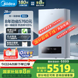美的（Midea）无极双变频一级能效低噪冷凝燃气壁挂炉天然气采暖地暖锅炉热水器国家补贴免辅材费LL1PBD28-R53
