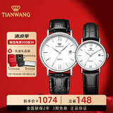 天王（TIAN WANG）手表女时尚石英表男潮流腕表皮带款情侣对表情人节礼物送女友 【情侣表一对】白盘3874