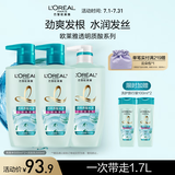 欧莱雅透明质酸水润洗发水无硅油洗发露洗护套装500ml*3