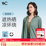 VVC成毅同款防晒衣服女冰丝凉感透气防紫外线披肩城市轻户外短外套