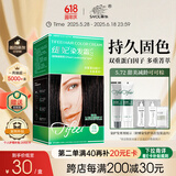 章华（SAVOL）丝精缇妃染发霜可可棕色（蛋白因子染发剂植物萃取染发膏染头膏）