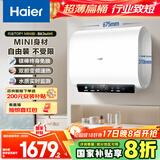 海尔（Haier）国家补贴20%双胆扁桶电热水器50升 BK3MINI 鲜活水 3300W变频速热 一级能效 家用储水式 镁棒免换 