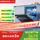 老板13套大容量洗碗机家用洗碗机嵌入式一级水效独立上下层热风烘干洗碗机WB795X 高端洗碗机