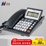 国威（GUO WEI）GW37 电话机座机 免电池 双接口 一键拨号 商务办公 固定话机 黑色