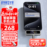 忆捷（EAGET）i30pro 256GB USB3.0 type-c 苹果安卓手机U盘 PD供电 边充边用 APP数字加密带屏显大容量