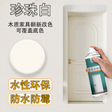 云行家珍珠白自喷漆家具改色水性木器漆木门实木柜桌子翻新墙面修复油漆