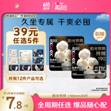高洁丝阳光烘烘臻选纯棉卫生巾190mm20片日用超薄护垫姨妈迷你巾