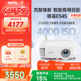 明基（BenQ）E545 高亮智能投影仪 投影仪办公 （4000流明 手机ipad投屏 U盘直读 支持侧投 E540升级款）