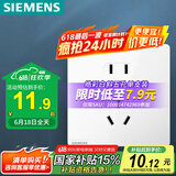 西门子（SIEMENS）开关插座面板 10A正五孔插座 智能马桶插座 皓彩雅白