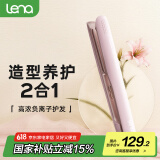 lena夹板直板夹卷发棒卷直两用 负离子防烫直发神器女 电拉直板烫发夹板礼物便携直发棒 LN-508C 粉