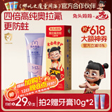 兔头妈妈哪吒联名 高纯奥拉氟儿童牙膏防龋防蛀牙草莓味不辣口3-12岁