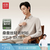 红豆（Hodo）长袖衬衫男莫代尔舒适弹力凉感休闲衬衫白衬衫衬衣男
