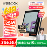 BOOX文石 Tab8C 7.8英寸彩色墨水屏平板电子书阅读器 快刷智能阅读 电纸书电子纸平板电脑办公本