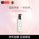 芭比波朗（Bobbi Brown）清透舒盈洁肤油200ml （全新二代）卸妆油生日礼物送女友618