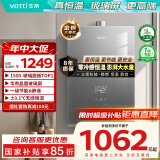华帝（VATTI）官方16升燃气热水器天然气【国补立减15%】一级节能水伺服级恒温一级静音玻璃屏i12152-16以旧换新