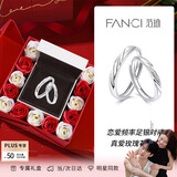 范琦（Fanci）恋爱频率系列相爱同频情侣戒指一对戒表白纯银足银生日礼物送女友