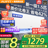 AUFIT空调奥克斯(AUX)出品 国家补贴20% 大1匹/1.5匹/大2匹/大3匹新一级变频冷暖 大风口省电自清洁空调 大1.5匹 一级能效 wifi智控宠物模式双排铜管