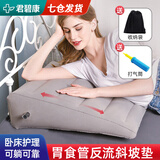 君碧康胃食管反流斜坡垫胃反流枕头防反流医用充气斜坡枕靠垫 灰色充气斜坡枕+打气筒+收纳袋 【卧床护理 可躺可靠】