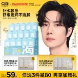 C咖补水面膜5罐深层保湿修护肌底免洗睡眠涂抹式小罐膜520情人节礼物