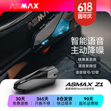 ASMAX摩托车机车头盔蓝牙耳机全盔带蓝牙内置一体外卖骑行对讲机装备Z1 Z1*Mesh组网*AI语音*乐享骑行