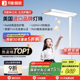 月影林之光护眼大路灯【国家补贴】儿童立式护眼学习灯台灯教室落地灯