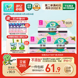 乐而雅花王零触感超丝薄日用卫生巾25cm3包装90片姨妈巾超薄日用囤货