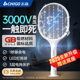 志高（CHIGO）电蚊拍驱蚊灭蚊器电蝇拍充电式LED夜光灯拍两用防蚊高压苍蝇拍