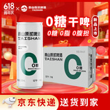 泰山啤酒（TAISHAN）10度干啤原浆啤酒330mL*24罐 0糖0脂低卡 整箱装 