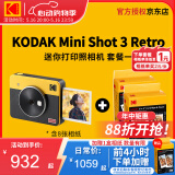 柯达（Kodak）Mini Shot 3 Retro拍立得相机 一次成像相机复古 手机照片打印机二合一 520送礼生日结婚礼物 黄色套餐一（标配+60张相纸）
