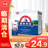 光明莫斯利安原味酸牛奶整箱200g*12【临期清仓】