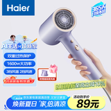 海尔（Haier）电吹风学生家用大功率护发大风量便携吹风机送女友【520礼物】 HCZ1灵境紫 8千万负离子+磁吸风嘴