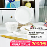 肃匠陶瓷餐具简约盘子碗套装纯白釉下彩餐具套装釉下彩碗碟套装微波炉 竹月(2碗2盘2勺2筷) 8件套