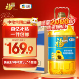 福临门 食用油 葵花籽清香食用植物调和油5L*4 整箱装 中粮出品
