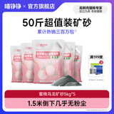喵铮铮原矿砂猫砂除臭矿石矿物貓砂几乎无尘活性炭沸石幼猫成猫推荐20斤 【1.5倍强结团】蜜桃矿砂5kg*5 【挑战40以内矿砂】均拆单包发货