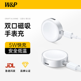 W&P适用苹果手表充电器apple watch ultra4/3/2磁吸双口5W便携快充iwatch S12/11/10/9/8/7/SE