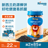 禾泱泱炭烧棒饼干芝麻味120g 宝宝儿童零食含蛋白质长条饼干锻炼抓握