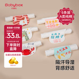 贝博氏babybox婴儿吸汗巾儿童隔汗巾宝宝纯棉6层纱布垫背巾加大幼儿园