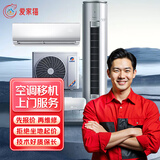 同城京东空调移机上门服务空调移机拆装安装服务挂机柜机拆机外机移机中央空调天花机风管机拆装 空调移机拆机安装上门服务