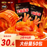 盐津铺子大魔王火爆魔芋丝三养火鸡酱味50包450g休闲零食素毛肚魔芋爽